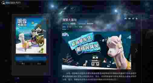 完美游戏大厅TV版