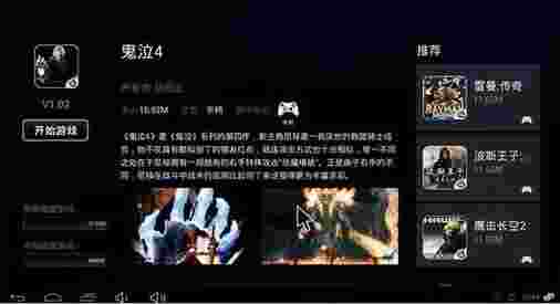 洋葱电视娱乐中心TV版