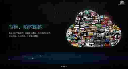 格来云游戏TV版