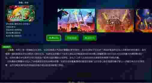 格来云游戏TV版
