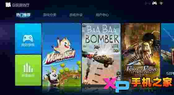 众玩游戏厅TV版