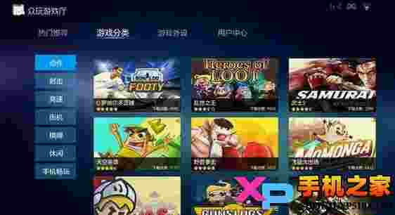 众玩游戏厅TV版