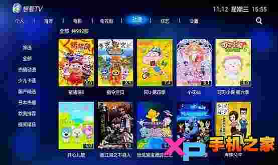 想看TV版
