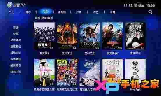 想看TV版