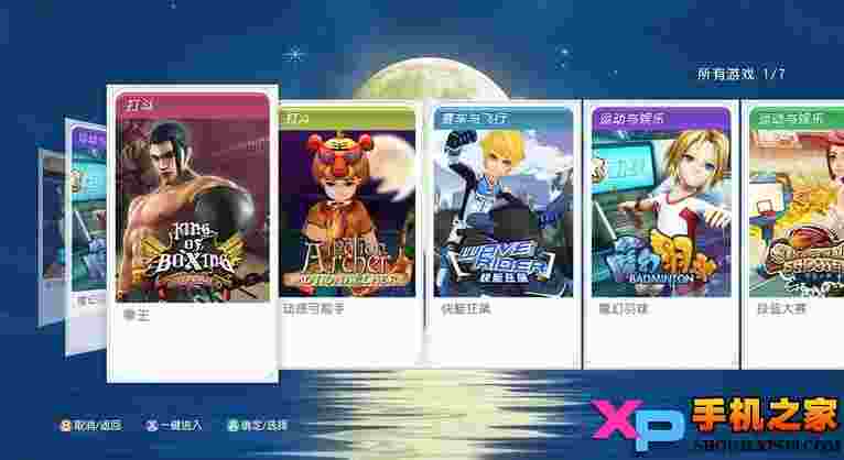 动游游戏大厅TV版