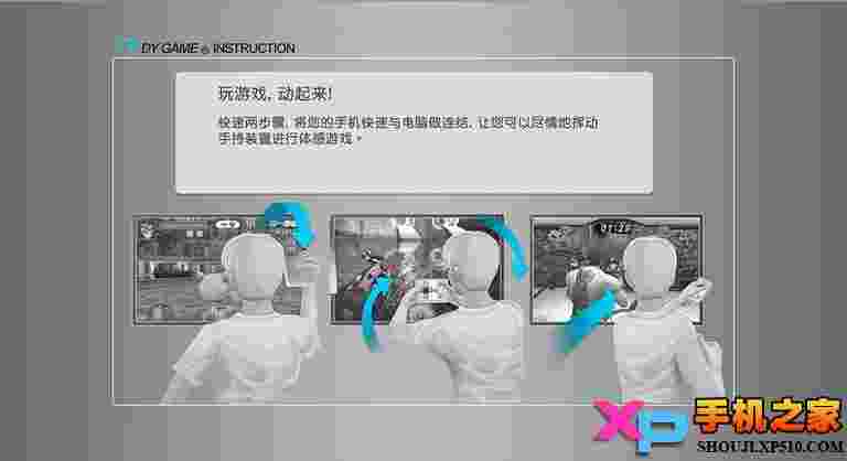 动游游戏大厅TV版