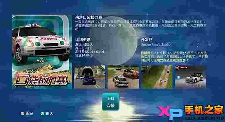 动游游戏大厅TV版