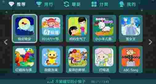 口袋故事听听TV版