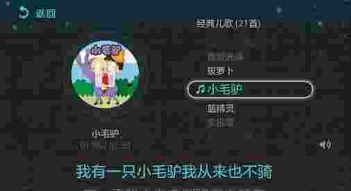 口袋故事听听TV版