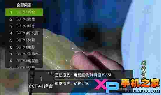 小捷直播TV版