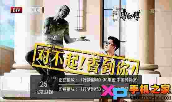 小捷直播TV版