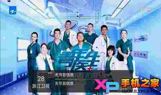 小捷直播TV版