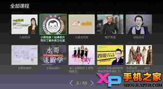 百度传课TV版