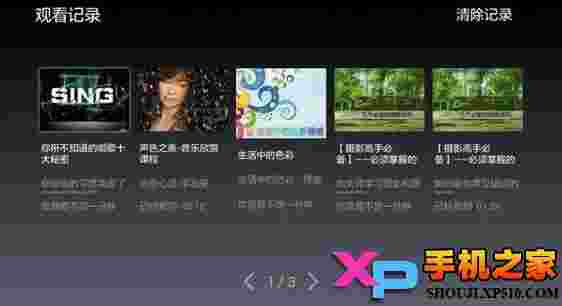 百度传课TV版
