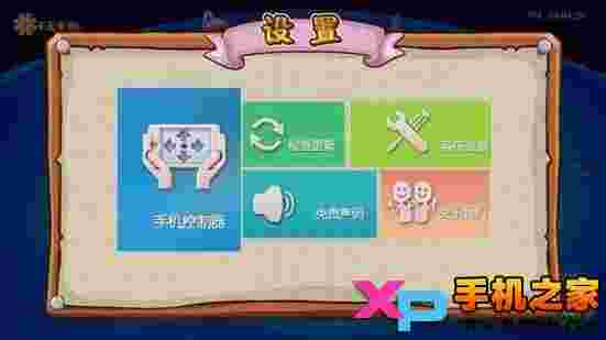 天天亲子TV版