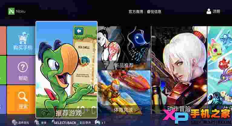 Nibiru游戏城TV版