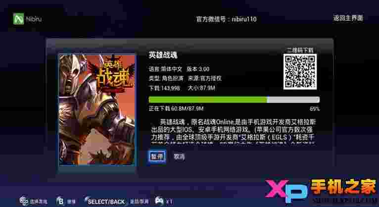 Nibiru游戏城TV版