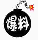 天天娱乐圈爆料TV版