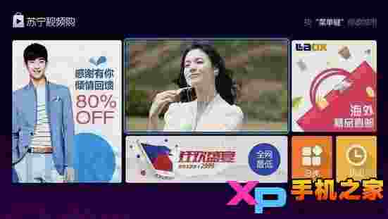 苏宁视频购TV版