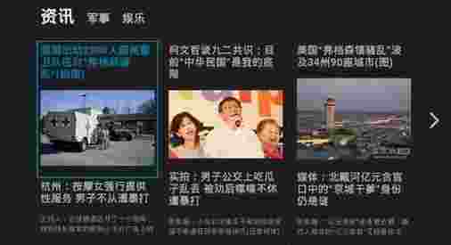头版头条TV版