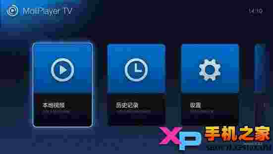 魔力万能播放器TV版