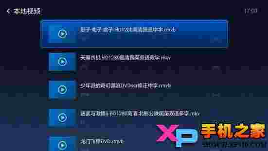 魔力万能播放器TV版