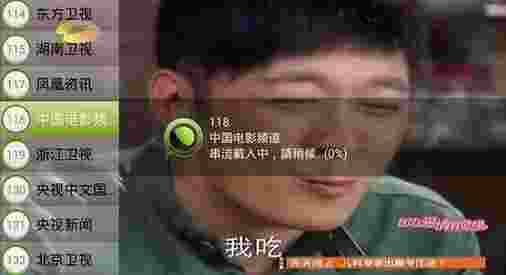 爱视频TV版