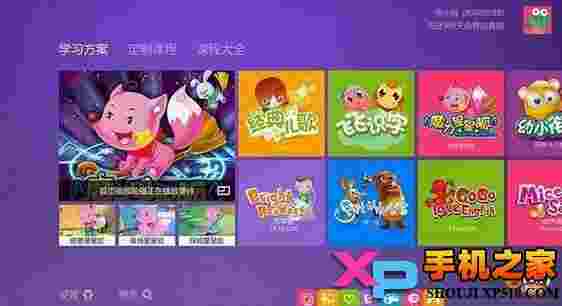 义方快乐学堂TV版