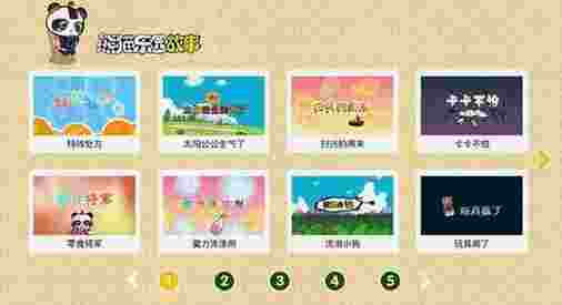 熊猫乐园故事TV版