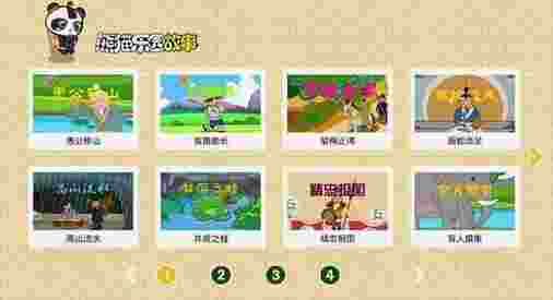 熊猫乐园故事TV版