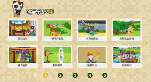 熊猫乐园故事TV版