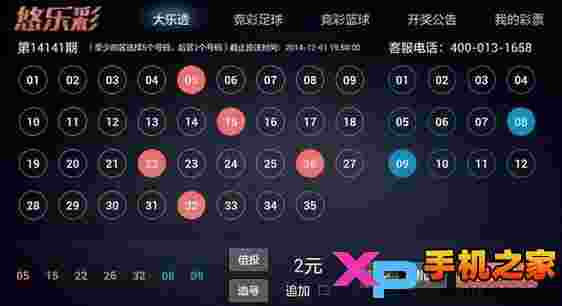 悠乐彩TV版