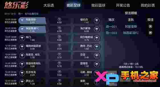 悠乐彩TV版