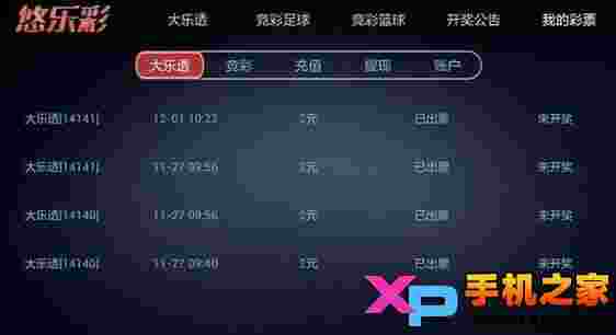 悠乐彩TV版