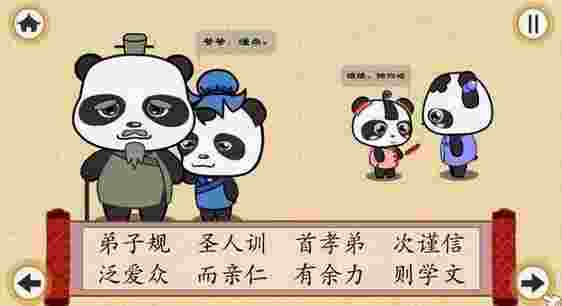 弟子规TV版