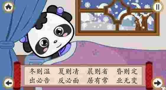 弟子规TV版