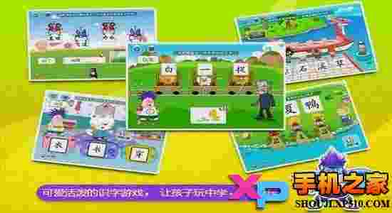 看故事学汉字TV版