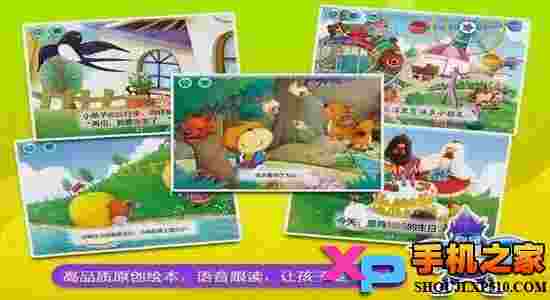 看故事学汉字TV版