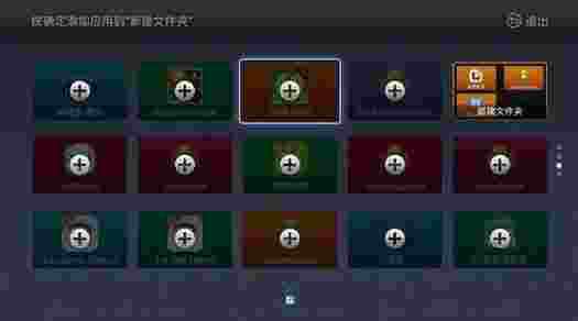 超级桌面TV版