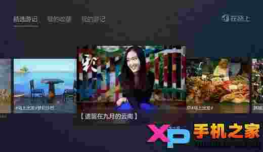 在路上TV版
