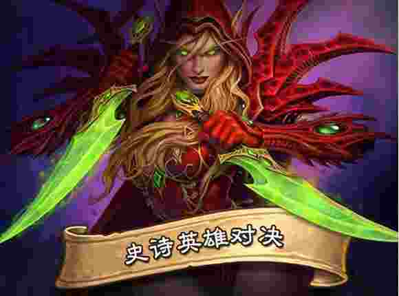 炉石传说TV版