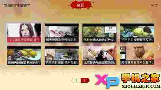 我要学画画TV版