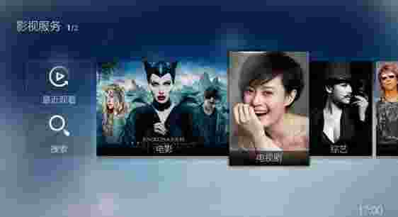 我玩儿桌面TV版