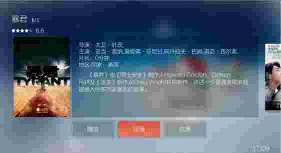 我玩儿桌面TV版