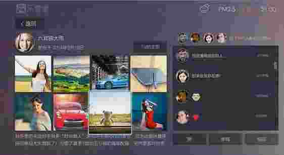 乐享家TV版