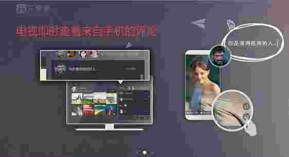 乐享家TV版