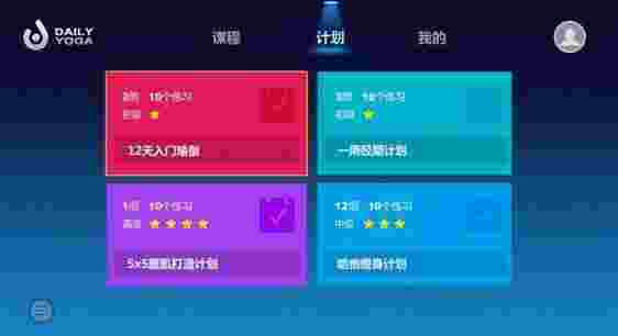每日瑜伽TV版