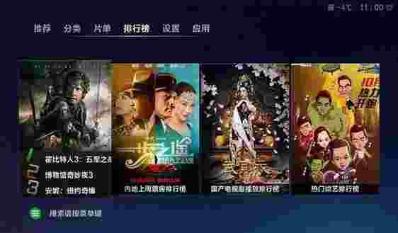 兔子视频TV版