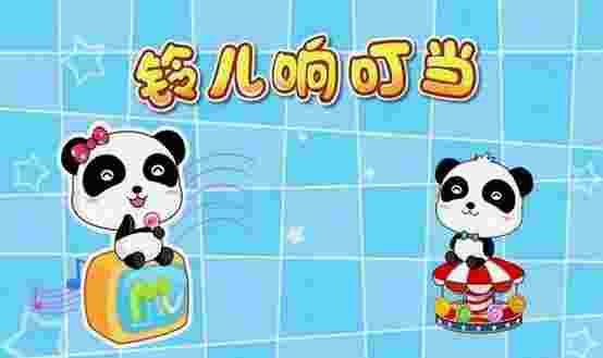 铃儿响叮当TV版