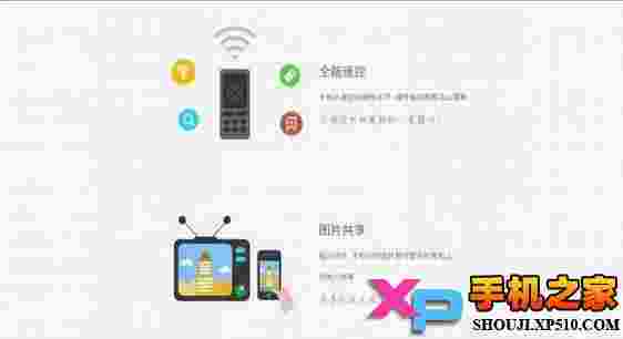 多乐电视助手TV版